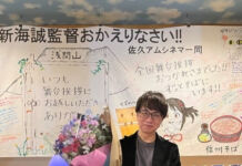 Rekannya Diciduk Polisi, Makoto Shinkai Buka Suara your name minta pap