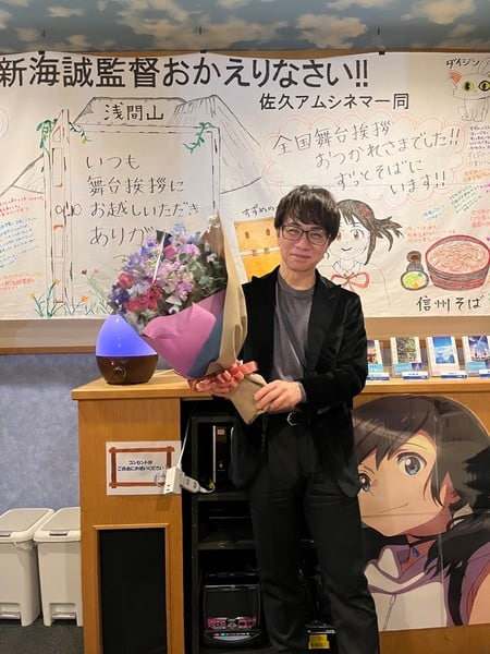makoto shinkai your name minta pap