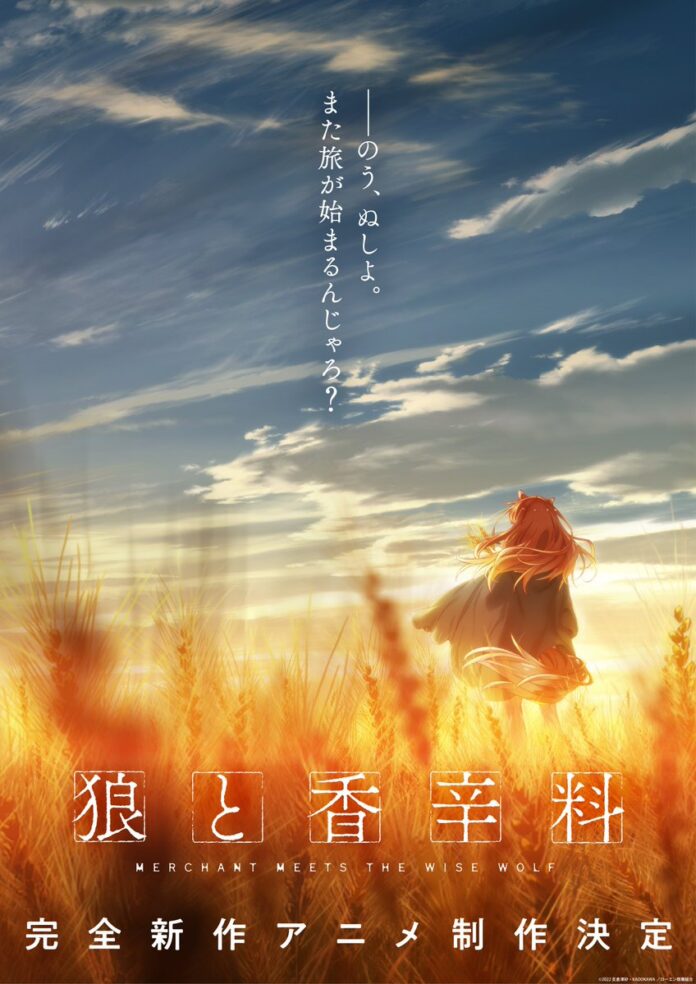 poster_adaptasi_anime_spice_and_wolf_merchant_meets_the_wise_wolf