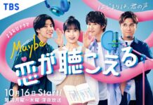 Ulasan Maybe Koi ga Kikoeru: Lika-liku Perjalanan Seorang Seiyu Maykoi