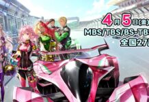 Sambut Anime Highspeed Etoile Awal April 2024 hse