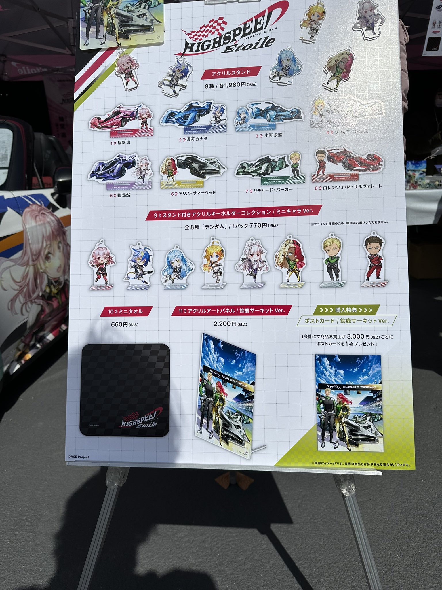 highspeed etoile super formula suzuka