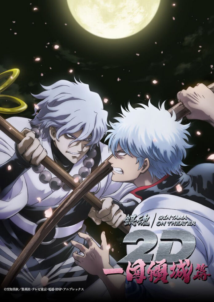 gintama gintama batal tamat