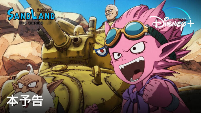 Sand Land Kroi
