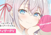 Intip Video Teaser Anime Roshidere tonari no alya