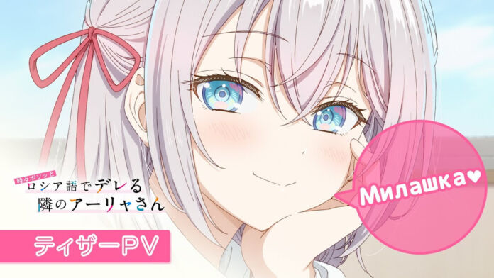 roshidere tonari no alya