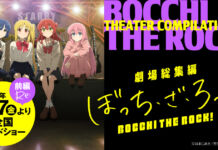 Film Kompilasi Bocchi the Rock! Tayang Juni dan Agustus 2024 btr