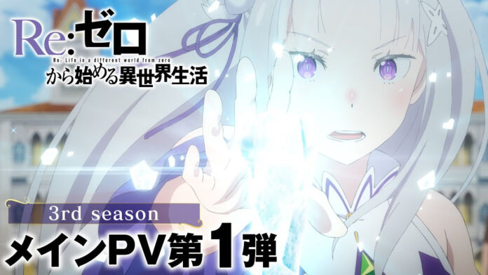 Re:Zero Re:Zero Season 3
