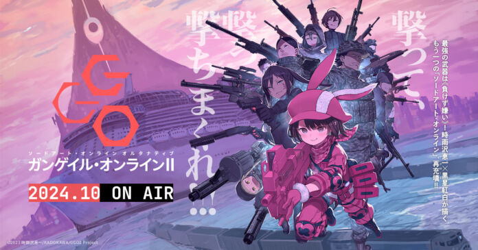 gun gale online sao