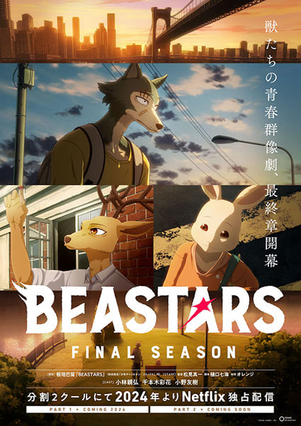 BEASTARS BEASTARS Final Season