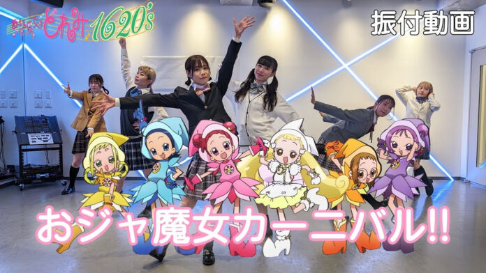 Magical Doremi Ojamajo Carnival
