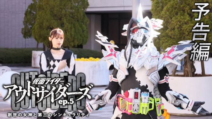 Kamen Rider Genm Kamen Rider Outsiders