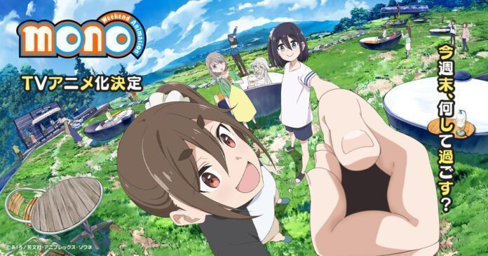 mono yurucamp