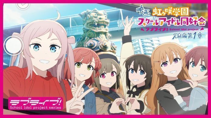 Love Live! Nijigasaki Gakuen School Idol Club-17 Love Live! Nijigasaki Gakuen School Idol Club
