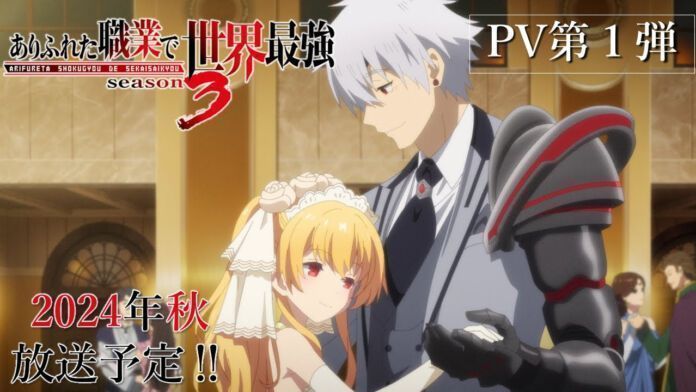 Arifureta Arifureta Shokugyou de Sekai Saikyou
