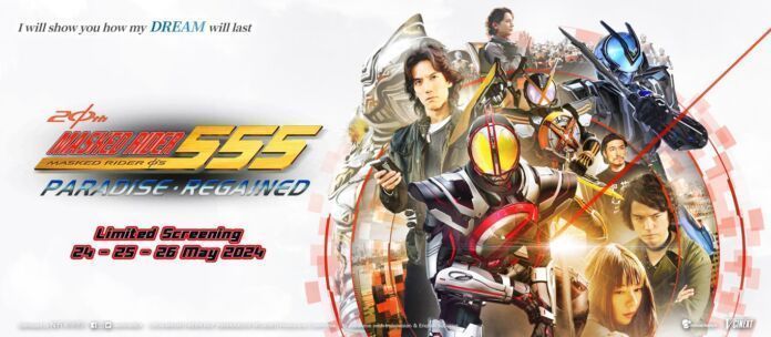 Kamen Rider 555 Paradise Regained