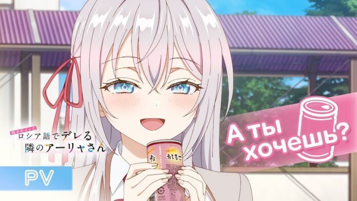 roshidere tonari no alya