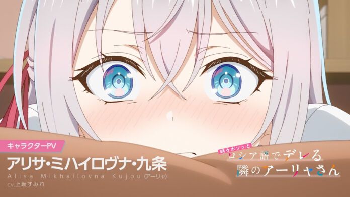 roshidere tonari no alya