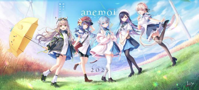 anemoi Key