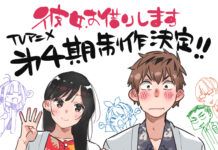 Anime Kanojo Okarishimasu Siap Lanjut di Tahun 2025 rent a girlfriend