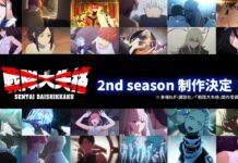 Anime Sentai Daishikkaku Siap Lanjut Tahun 2025 Go Go Loser Ranger