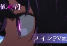 Jelang Rilis, Intip Video Promosi Terbaru Anime Oshi no Ko Musim Kedua anak idola