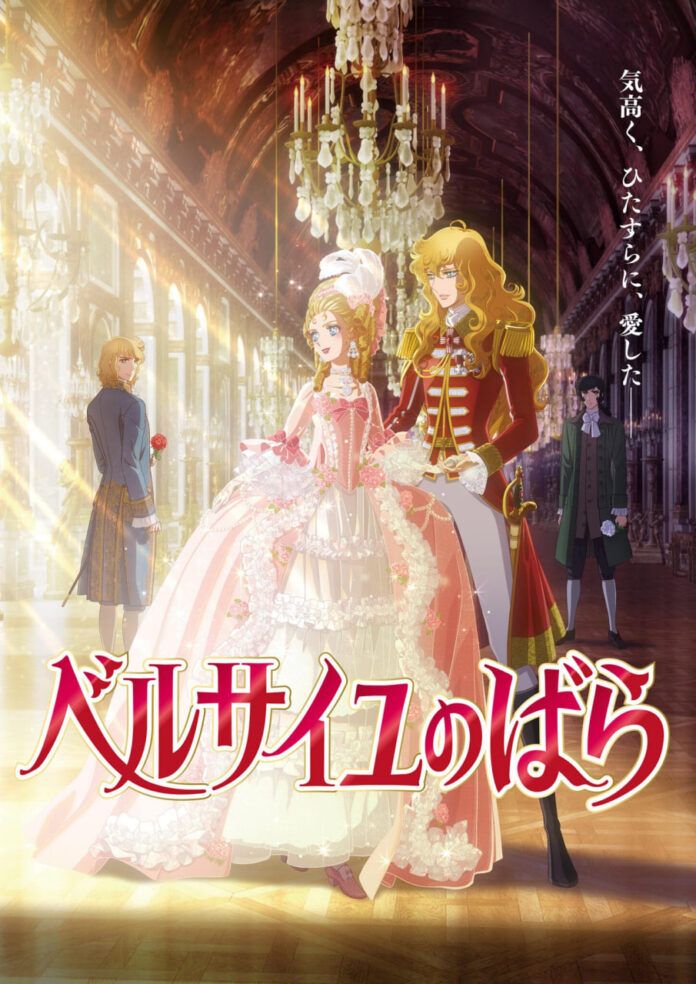 Rose of Versailles Lady Oscar