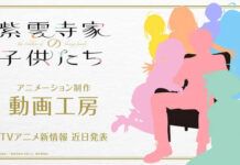Dari Kreator Kanojo Okarishimasu, Sambut Anime Shiunji-ke The Shiunji Family Children