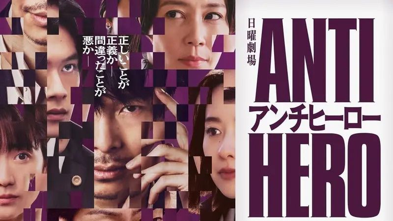 Poster Promosi Antihero netflix