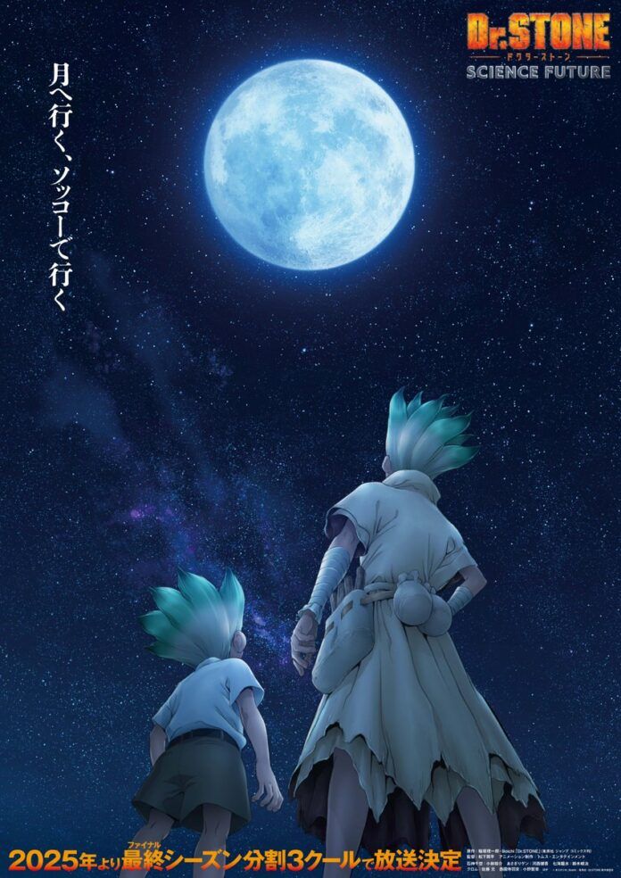 Dr. Stone SEASON 4