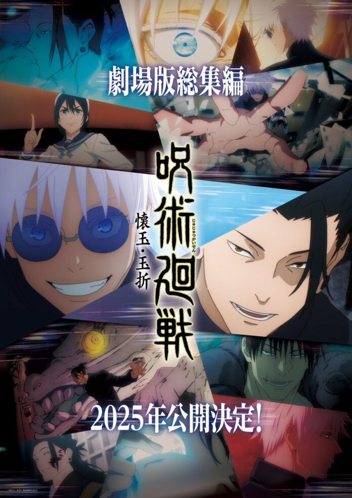 Jujutsu Kaisen Jujutsu Kaisen Season 2