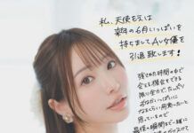 moe amatsuka pensiun