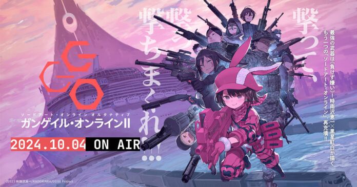 gun gale online sao