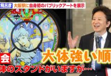 Hirohiko Araki Pastikan Dirinya Bukan Vampir Jojo's Bizzare Adventure