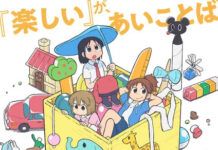 Kyoto Animation akan Menggarap CITY The Animation kyoto animation