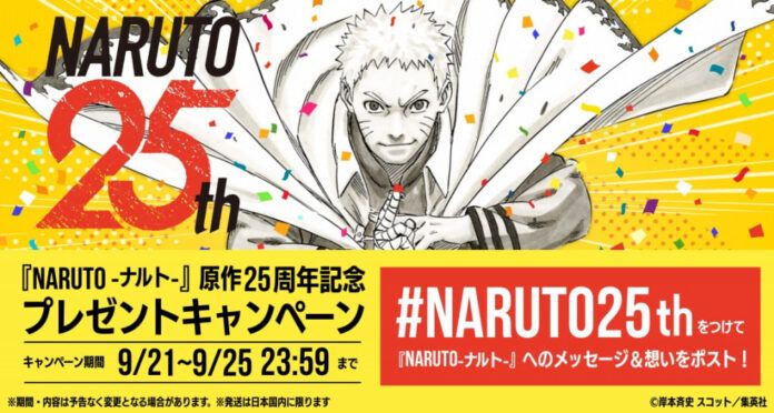 naruto 25 tahun naruto