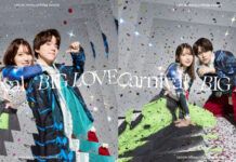 Intip Video Musik Carnival/BIG LOVE dari Maaya Uchida dan Yuma Uchida Carnival/BIG LOVE Maaya Uchida Yuma Uchida