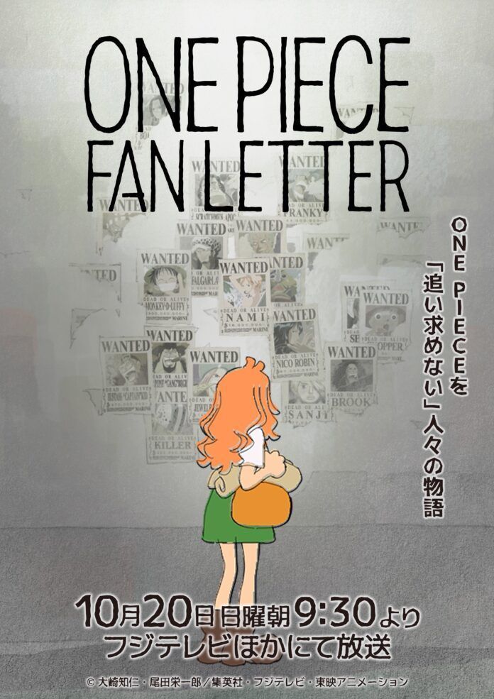 One Piece Fan Letter One Piece