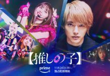 Intip Video Trailer Terbaru Live Action Oshi no Ko anak idola