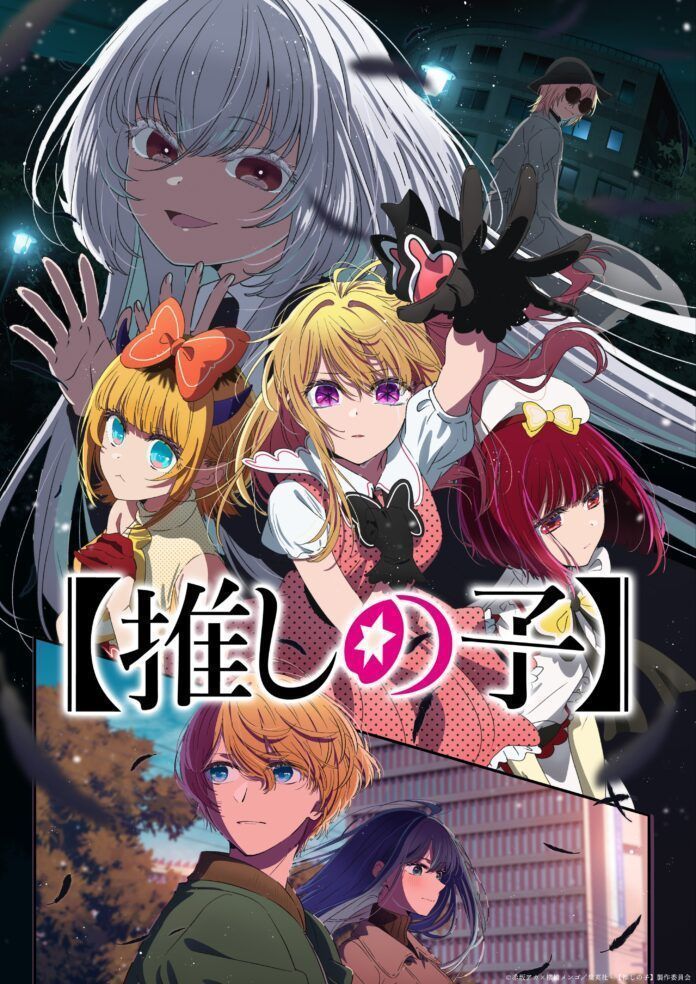 oshi no ko anak idola
