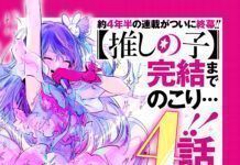 Komik Oshi no Ko Tinggal 4 Chapter Lagi oshi no ko tamat