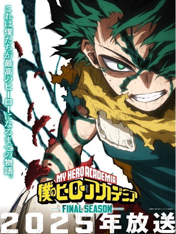 my hero academia my hero academia final season