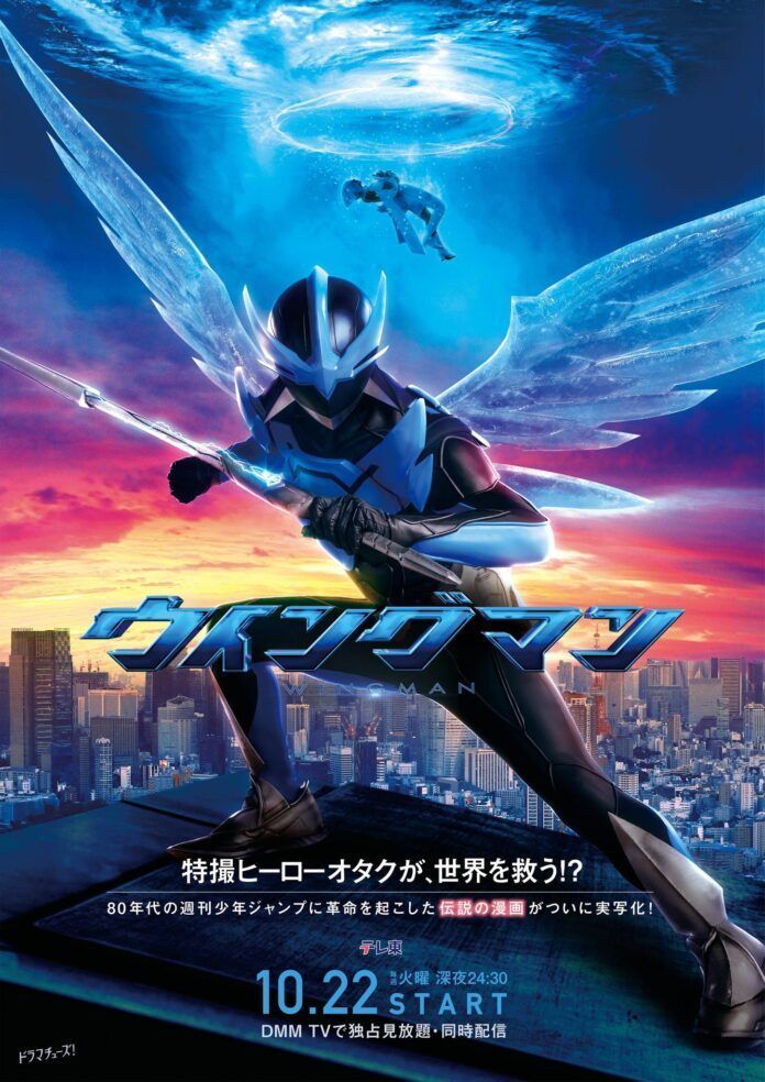 Wingman Wing-Man