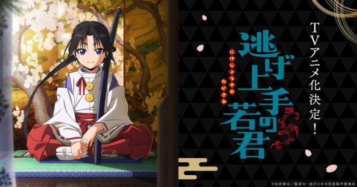 Elusive Samurai Nigewaka