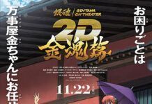“Menolak Tamat” Lagi, Mari Sambut Film Kompilasi Gintama on Theater 2D: Kintama-hen Kintama-hen