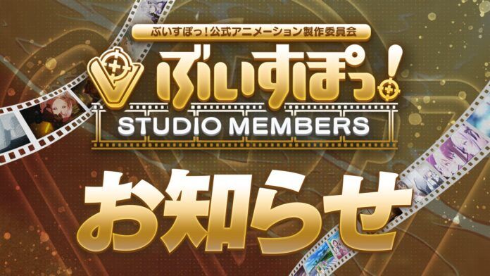 GbMGcuGakAE7aSn VSPO! project anime