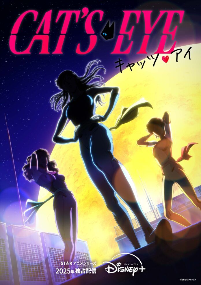 Cat’s Eye disney+