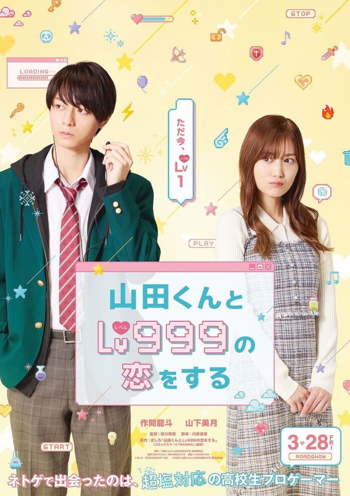 Poster Yamada-kun to Lv999 no Koi wo Suru My Love Story with Yamada-kun at Lv999
