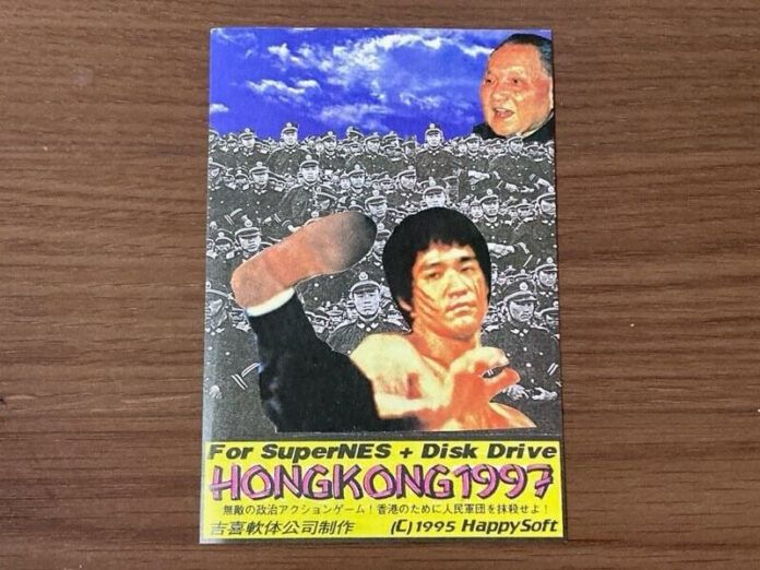 lelang Hong Kong 97