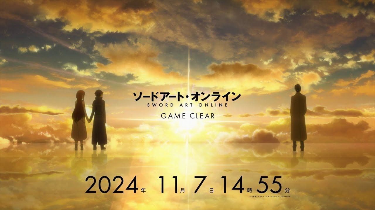 sao game clear sword art online game clear